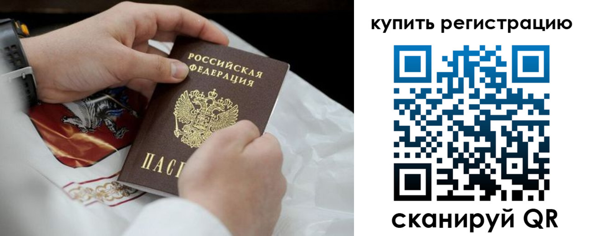 временная регистрация в Ялуторовске