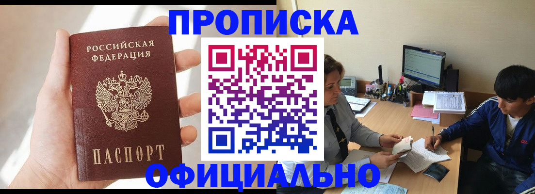 временная регистрация надежно в Ялуторовске