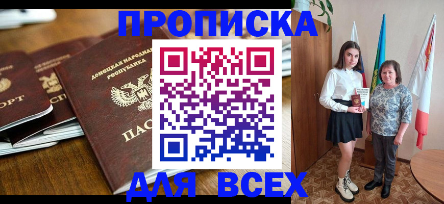 временная регистрация в Ялуторовске