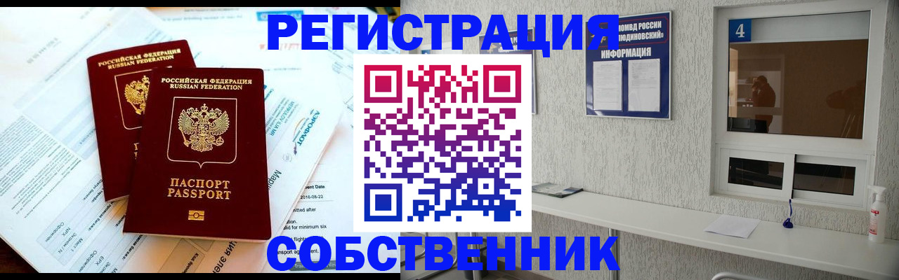 временная регистрация для школы в Ялуторовске