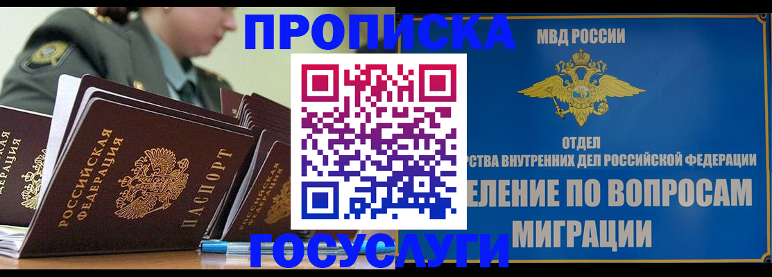 временная регистрация надежно в Ялуторовске