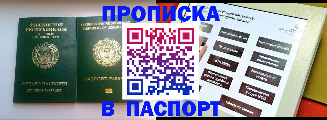 прописка законно в Ялуторовске