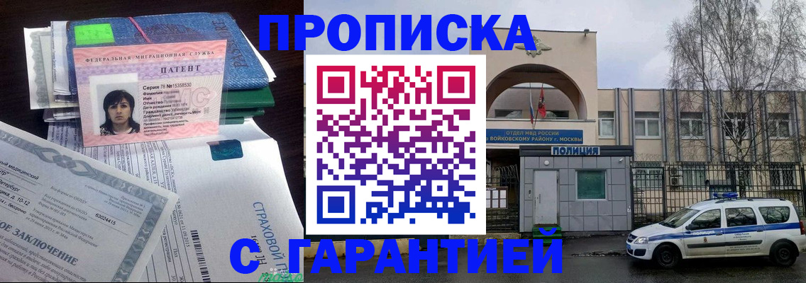временная регистрация для школы в Ялуторовске